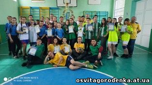 На базі Острівецького НВК відбулися міжобласні змагання з корфболу серед школярів