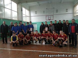 Завершились районні змагання волейболу серед хлопців ЗЗСО І-ІІІ ст.